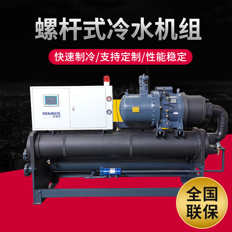 螺桿式冷水機(jī)具備哪些特點(diǎn)？